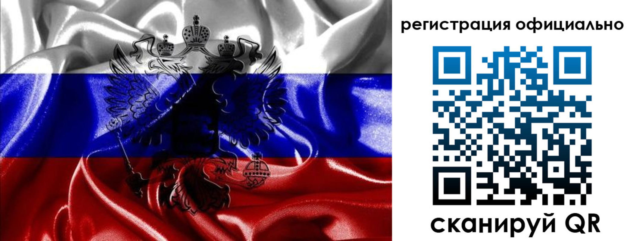 временная регистрация недорого в Межгорье