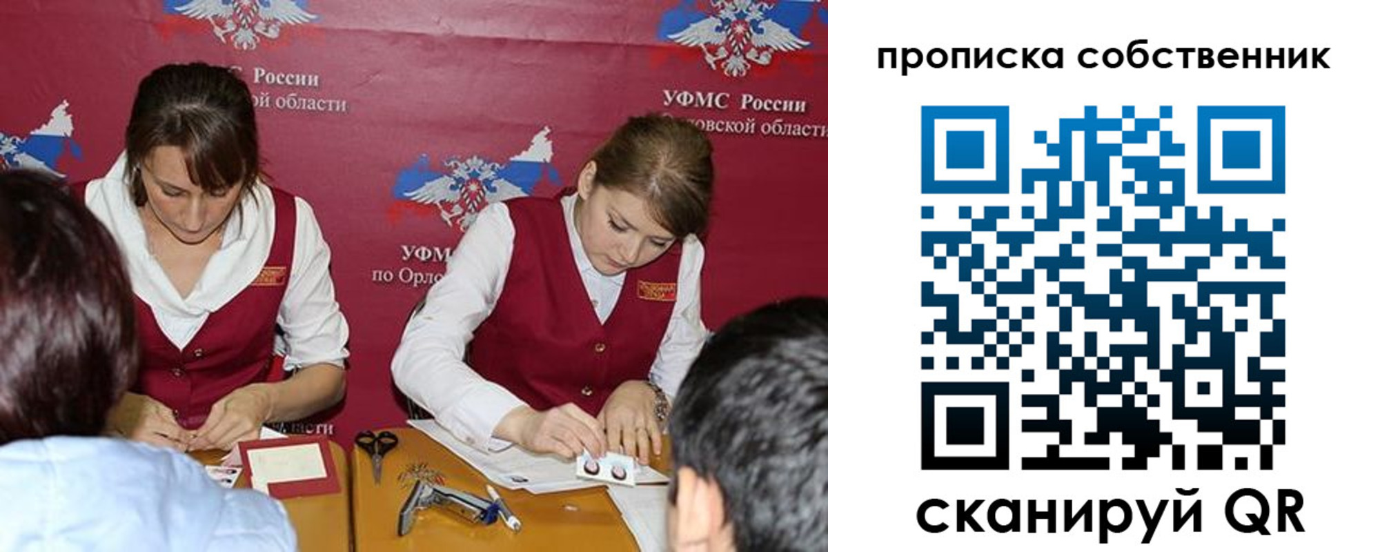 прописка поиск в Межгорье