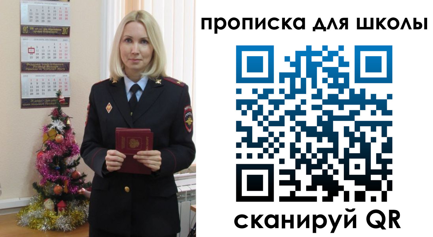 миграционный учет в Межгорье